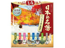 【レビュー投稿で100円OFFクーポン】【お取り寄せ】バスクリン 日本の名湯 にごり湯の醍醐味 30g×14包入 入浴剤 バス ボディケア スキンケア