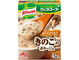 味の素 クノールカップスープ ミルク仕立てのきのこのポタージュ 3袋 スープ おみそ汁 スープ インスタント食品 レトルト食品