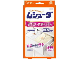 エステー ムシューダ 1年間有効 引出し・衣装ケース用 24個 ムシューダ 防虫剤 殺虫剤 掃除 洗剤 清掃