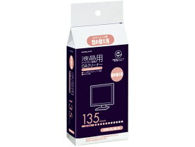 【お取り寄せ】コクヨ OAクリーナー 液晶画面用詰め替え用 135枚 EAS-CL-RL16 ウエットティッシュタイプ OAクリーナー PC
