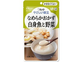 【スーパーSALE限定2,000円クーポン＆11日9:59迄ポイント2倍】 【お取り寄せ】キユーピー やさしい献立 なめらかおかず 白身魚と野菜 介護食 介護 介助