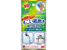 3M スコッチブライト すごい鏡磨き 取り替え用 MC-02R 雑巾 掃除シート 掃除道具 清掃 掃除 洗剤