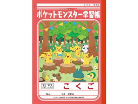 楽天市場 ジャポニカ学習帳 ポケモンの通販