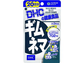 DHC ギムネマ 20日分 60粒 サプリメント 栄養補助 健康食品