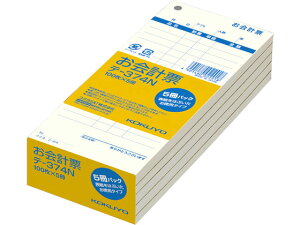 【レビュー投稿で100円OFFクーポン】コクヨ お会計票 徳用タイプ 177×75mm 100枚×5冊 テ-374N 単票 会計票 伝票 ノート