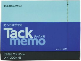 コクヨ タックメモ ノートタイプ 75×100mm 青 100枚 メ-1000N-B 大型 長方形タイプ ノートタイプふせん インデックス メモ