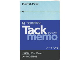 コクヨ タックメモ ノートタイプ 75×50mm 青 100枚 メ-1002N-B 大型 長方形タイプ ノートタイプふせん インデックス メモ