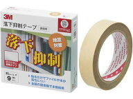 3M 落下抑制テープ(書棚用) 25mm×9m GN-900 耐震 転倒防止グッズ 地震対策 防災