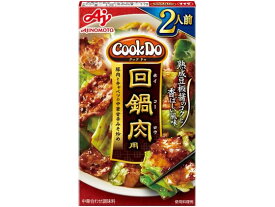 味の素 CookDo 回鍋肉用 2人前 中華料理の素 料理の素 加工食品