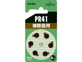 富士通 空気電池 PR41 6個 PR41(6B) ボタン電池 リチウム電池 家電