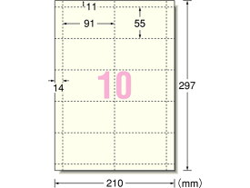 エーワン マルチカード名刺 アイボリー 厚口10面 100枚 51280 汎用 名刺用紙 プリント用紙