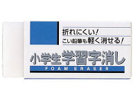 【マラソン限定★ポイント2倍＆2,000円クーポン】サクラ 小学生学習字消し RFWG-S プラスチック消しゴム …
