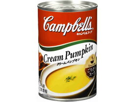 キャンベル クリームパンプキン 305g 301062 スープ おみそ汁 スープ インスタント食品 レトルト食品
