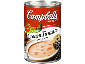 キャンベル クリームトマト 305g 301072 スープ おみそ汁 スープ インスタント食品 レトルト食品