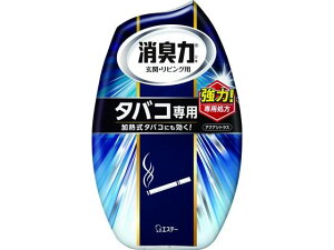 【レビュー投稿で100円OFFクーポン】エステー フレッシュパワー消臭力 タバコ用アクアシトラスさわやかな香り 置き型タイプ 消臭 芳香剤 室内用 清掃