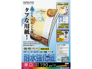 【レビュー投稿で100円OFFクーポン】【お取り寄せ】コクヨ 耐水強化紙 A4 厚口 200枚 LBP-WP315 A4 カラーレーザー用紙 レーザープリンタ用紙