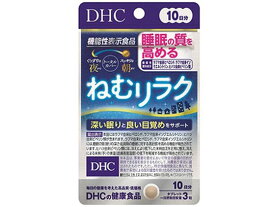 【お取り寄せ】DHC ねむリラク 10日分 30粒 サプリメント 栄養補助 健康食品