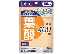 【お取り寄せ】DHC 持続型葉酸 60日分 60粒 サプリメント 栄養補助 健康食品