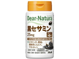 【お取り寄せ】アサヒグループ食品 ディアナチュラ 黒セサミン 60粒 ディアナチュラ サプリメント 栄養補助 健康食品