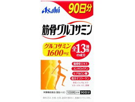 【お取り寄せ】アサヒグループ食品 筋骨グルコサミン 90日分 720粒 サプリメント 栄養補助 健康食品