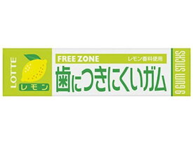 【お取り寄せ】ロッテ フリーゾーン ガム レモン 9枚入 板ガム お菓子