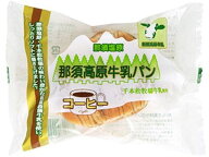 神田五月堂 那須高原牛乳パン コーヒー 菓子パン パン 食材 食品