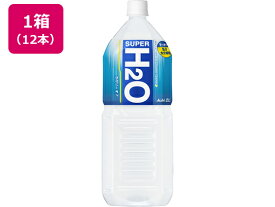 アサヒ飲料 スーパーH2O 2L×12本 スポーツドリンク 清涼飲料 ジュース 缶飲料 ボトル飲料