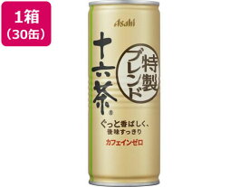 アサヒ飲料 十六茶 245g×30缶 缶 パック お茶 缶飲料 ボトル飲料