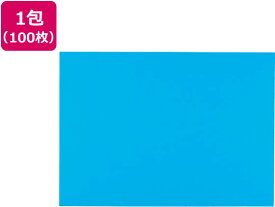 【お取り寄せ】再生色画用紙 四ツ切 あお 100枚 4NCR-239 色画用紙 四つ切 図画 工作 教材 学童用品