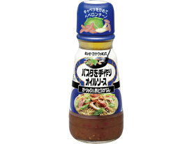 キユーピー パスタを手作りオイルソース ガーリック&赤とうがらし150ml 調味料 食材