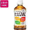 コカ・コーラ/からだすこやか茶W 48本(350ml×24本×2箱)