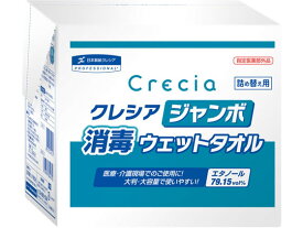 クレシア クレシア ジャンボ消毒ウェットタオル 詰替用 250カット 64115 日本製 業務用 まとめ買い 大容量 詰め替え つめかえ 詰め替えタイプ ウェットティッシュ 紙製品