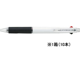 三菱鉛筆 ジェットストリーム3色ボールペン0.5mm 白 10本 3色 油性ボールペン 多色 多機能