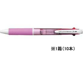 三菱鉛筆 ジェットストリーム3色ボールペン0.7mm ピンク 10本 3色 油性ボールペン 多色 多機能