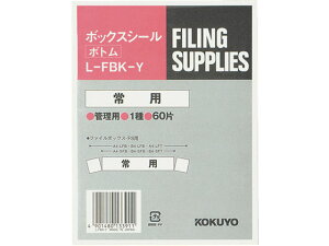 yr[e100~OFFN[|zy񂹁zRN {bNXV[(p\) p 60 L-FBK-Y {bNXt@C {bNX^t@C