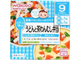 【お取り寄せ】和光堂 栄養マルシェ うどんと茶わんむし弁当 フード ドリンク ベビーケア