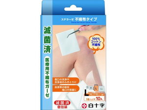 【レビュー投稿で100円OFFクーポン】【お取り寄せ】白十字 FC ステラーゼ 不織布タイプ L 10枚入 包帯 ガーゼ ケガ 傷 メディカル