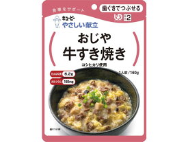 キユーピー おじや牛すき焼き Y2-5 介護食 介助