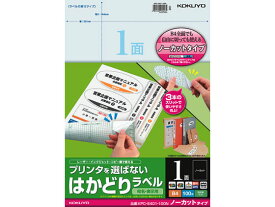 【お取り寄せ】コクヨ プリンタを選ばないはかどりラベルB4 ノーカット100枚 ノーカット マルチプリンタ対応ラベルシール 粘着ラベル用紙