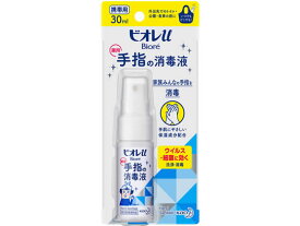 【レビュー投稿で100円OFFクーポン】KAO ビオレu 手指の消毒液 携帯用 30mL 消毒剤 ハンドケア スキンケア