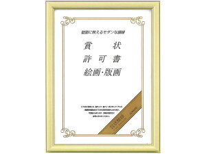 【ポイント10%バック★31日9:59迄】【お取り寄せ】コクヨ 賞状額縁 A3 5個 カ-242 賞状額 賞状盆 表彰式 記念式典等 式典