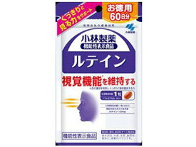 【お取り寄せ】小林製薬 ルテイン 60粒 サプリメント 栄養補助 健康食品