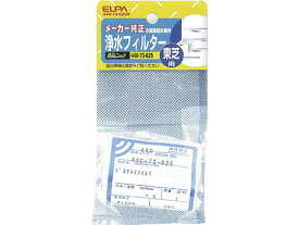 【お取り寄せ】東芝用冷蔵庫製氷機浄水フィルター 440-73-625H 製氷機 浄水フィルター カートリッジ キッチン 家電