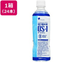 【マラソン限定★2,000円クーポン＆ポイント2倍】送料無料 大塚製薬 OS-1(オーエスワン) 500mL×24本 まとめ買い 箱買い 買いだめ 買い置き 業務用 ペットボトル スポーツドリンク 飲料 ジュース