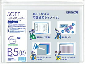 楽天市場 コクヨ クリアケース B5の通販 楽天市場 コクヨ クリアケース B5の通販