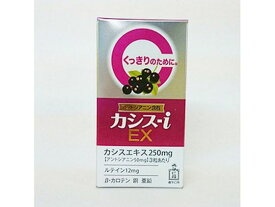 【お取り寄せ】森下仁丹 カシス-i EX 60粒入 サプリメント 栄養補助 健康食品
