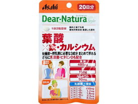 【お取り寄せ】アサヒグループ食品 ディアナチュラスタイル 葉酸×鉄・カルシウム 20日 ディアナチュラ サプリメント 栄養補助 健康食品