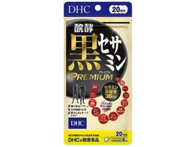 【お取り寄せ】DHC 酵素黒セサミンプレミアム 20日分 120粒 サプリメント 栄養補助 健康食品