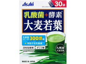 【お取り寄せ】アサヒグループ食品 乳酸菌+酵素 大麦若葉 30袋 健康食品 バランス栄養食品 栄養補助