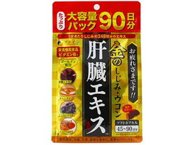 【マラソン限定★ポイント2倍＆2,000円クーポン】【お取り寄せ】ファイン 金のしじみウコン 肝臓エキス 大容量 270粒 ウコン サプリメント 健康食品